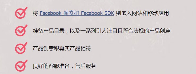 跨境电商营销制胜法宝：教您如何借助Facebook脱颖而出