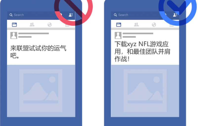 游说丨不懂这些千万别在Facebook上给游戏打广告