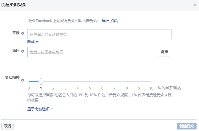 Facebook产品更新