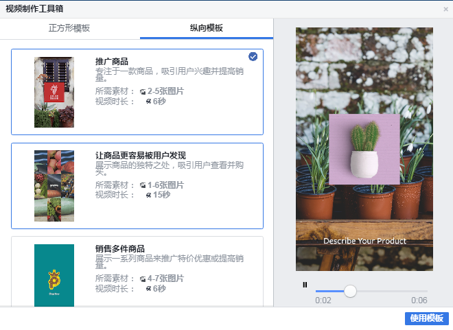 Facebook产品更新