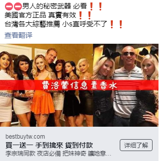 Facebook政策更新