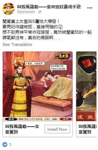 Facebook投放游戏广告