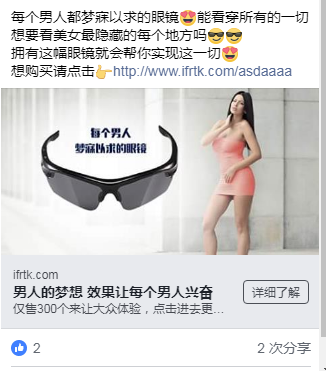 Facebook政策更新