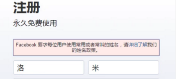 Facebook注册