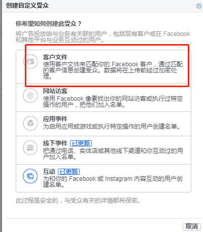 Facebook产品更新