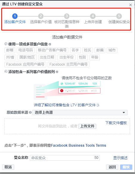 Facebook产品更新