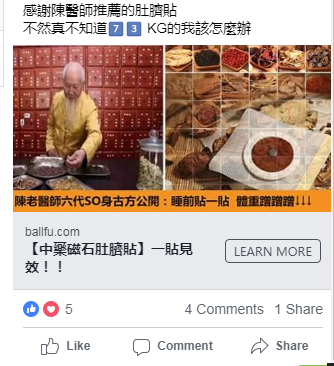 Facebook政策更新