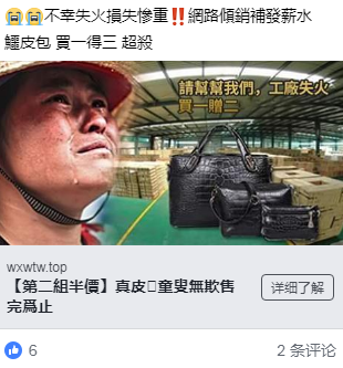 Facebook政策更新