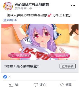 Facebook投放游戏广告