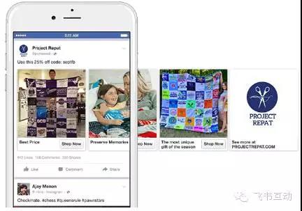 Facebook轮播广告