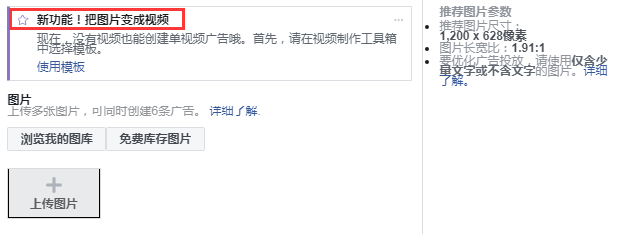 Facebook产品更新