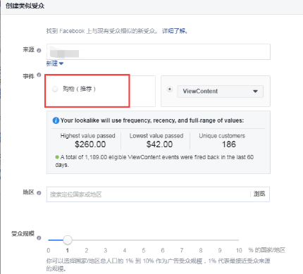 Facebook产品更新