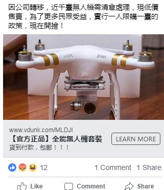 Facebook政策更新