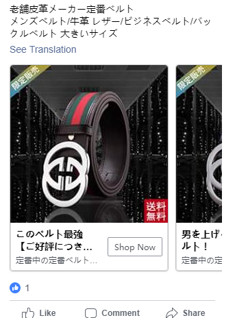 Facebook政策更新