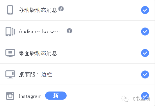 Facebook广告