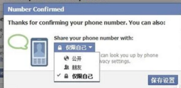 Facebook注册